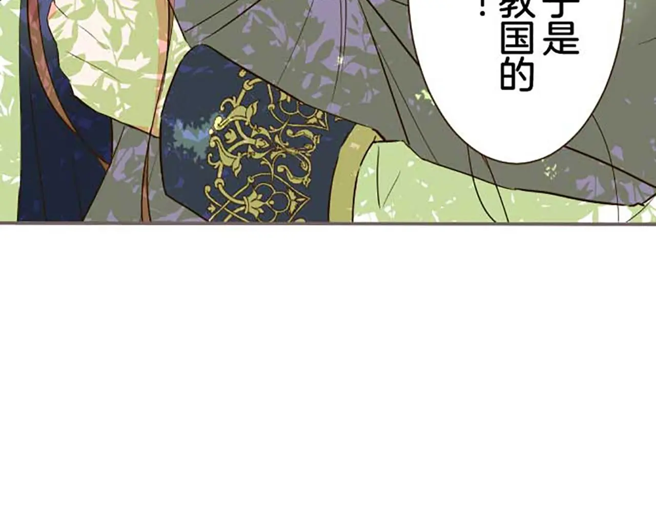 第81话 圣女变公主？ 第89页