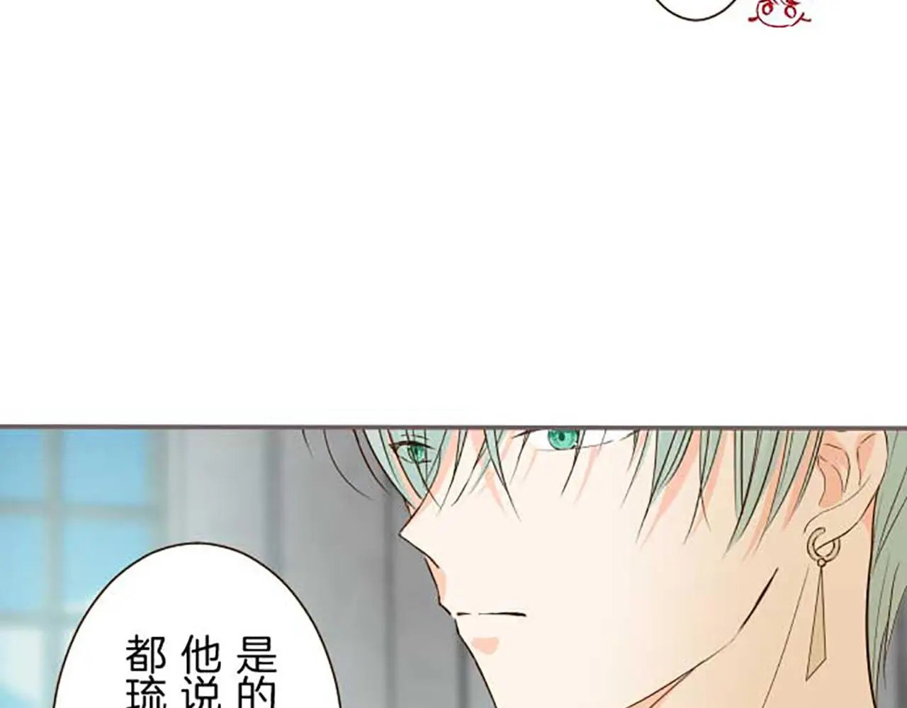 第81话 圣女变公主？ 第109页