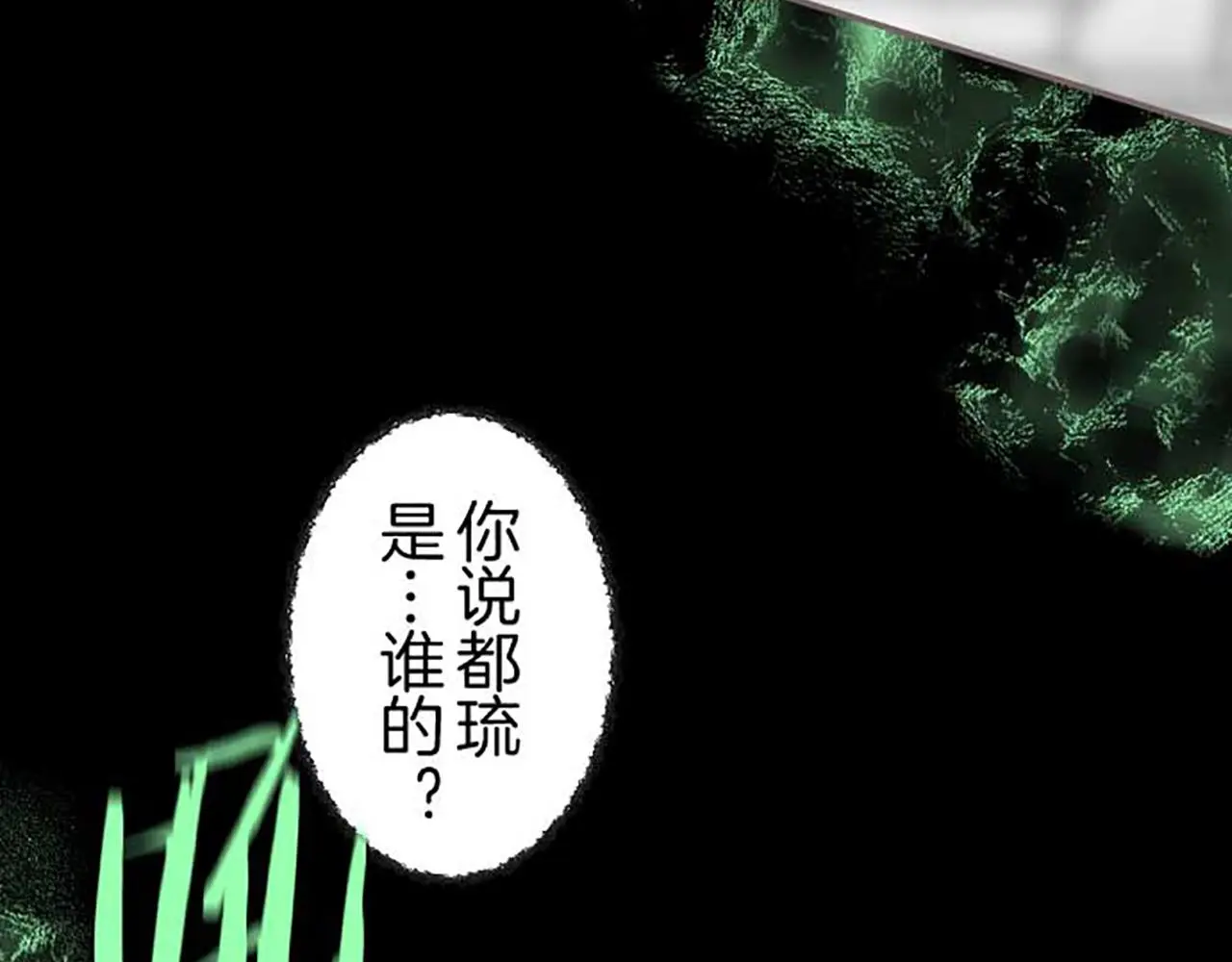 第81话 圣女变公主？ 第115页