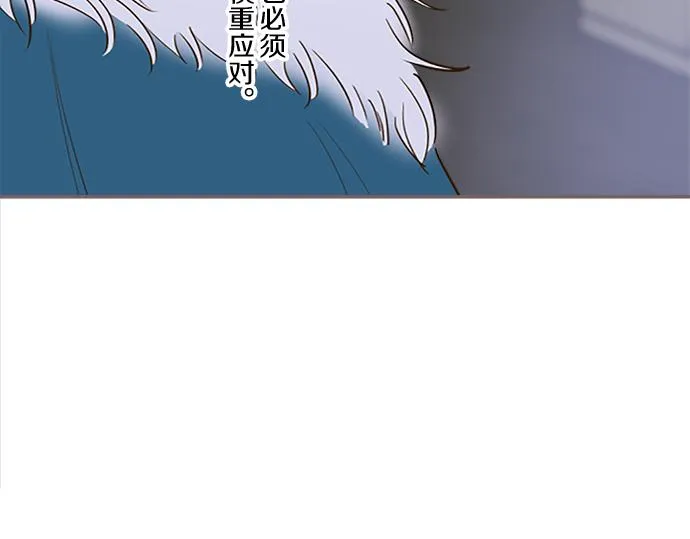第82话 自恋的二王子 第27页