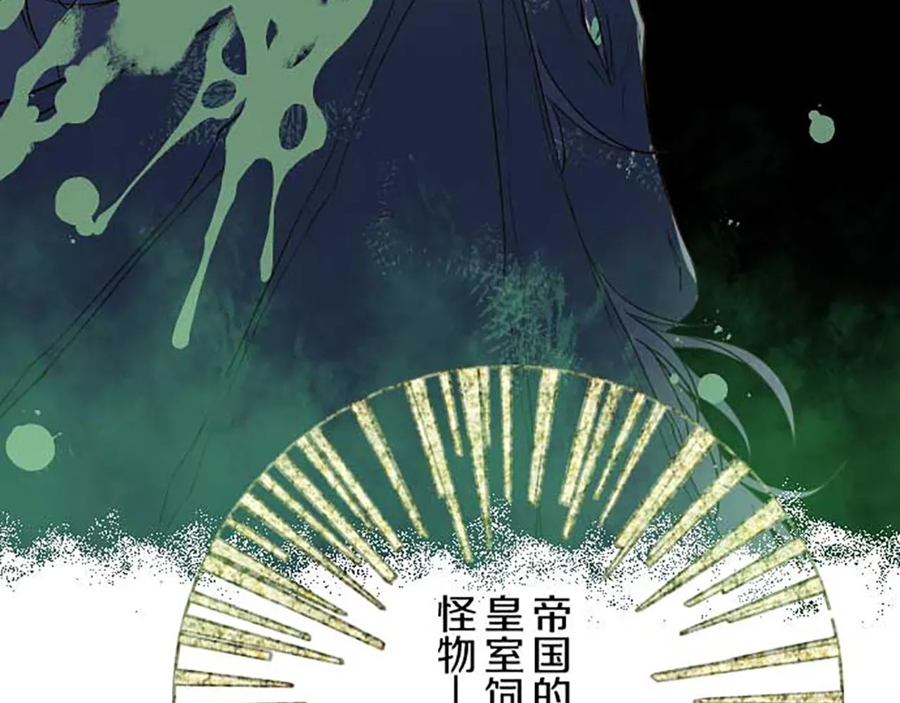 第82话 自恋的二王子 第49页