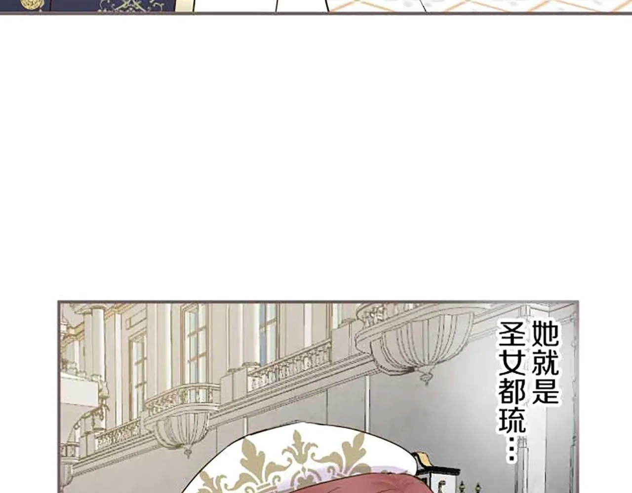 第82话 自恋的二王子 第95页