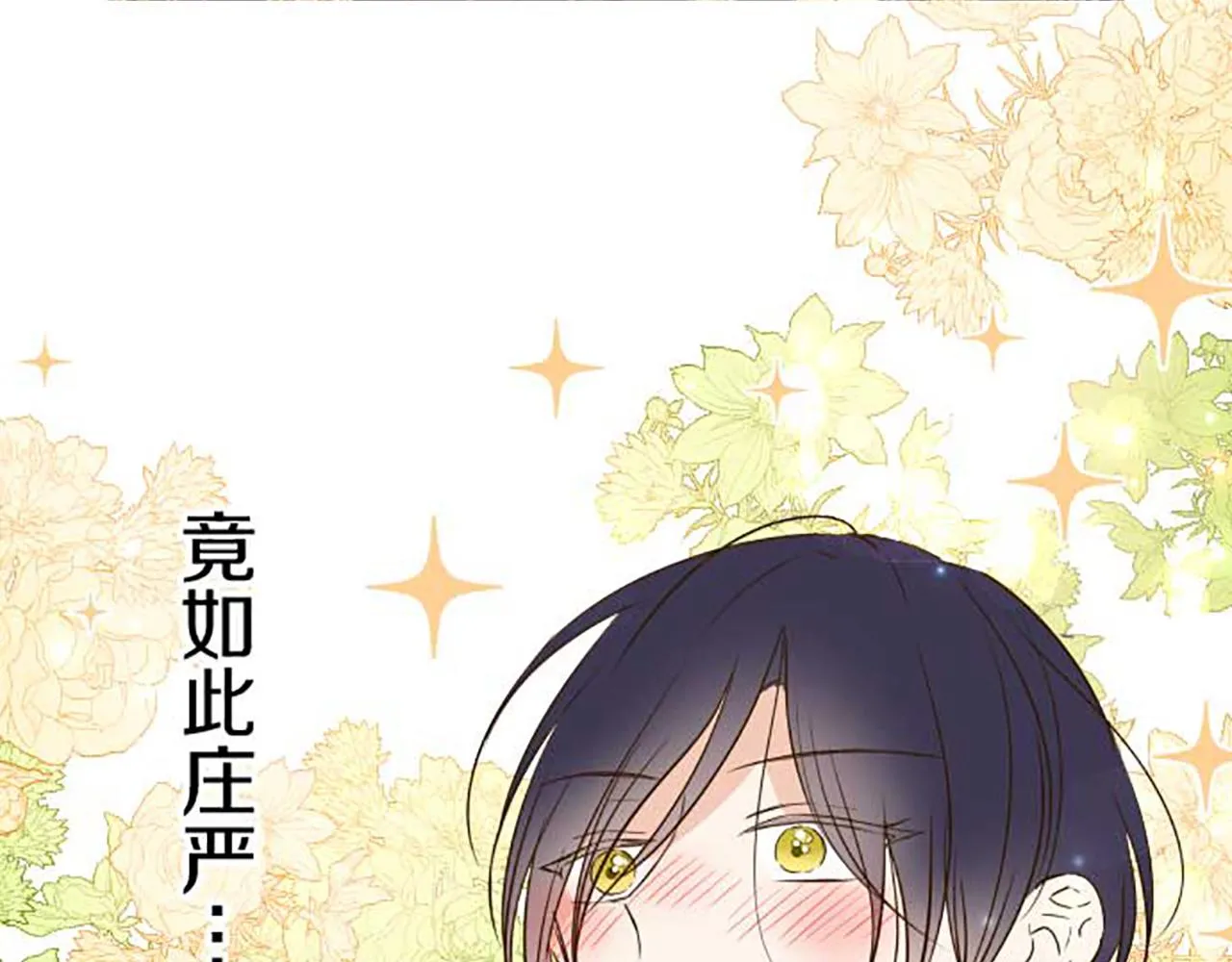 第83话 妖怪染色药 第7页