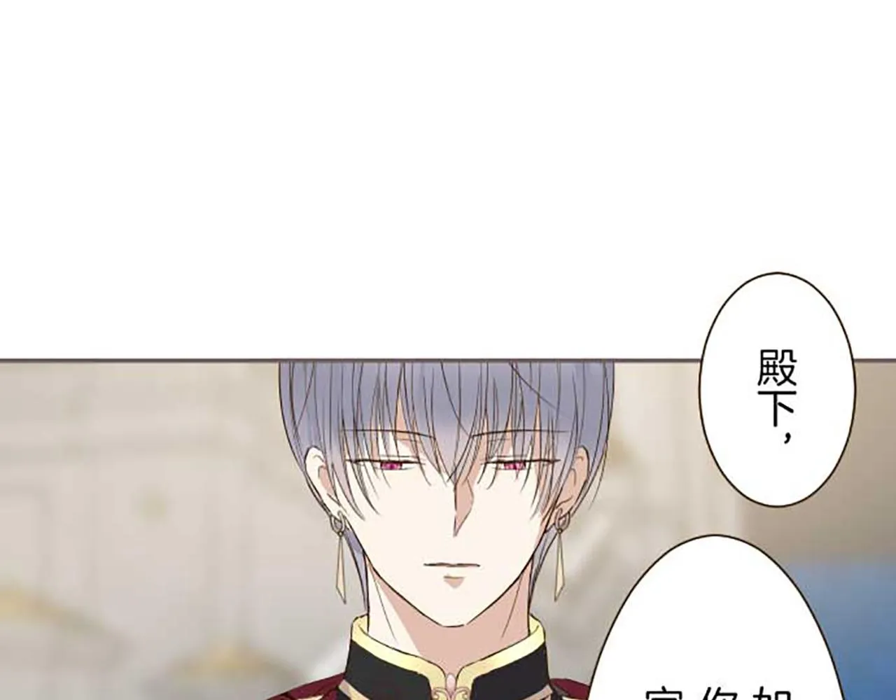 第83话 妖怪染色药 第9页