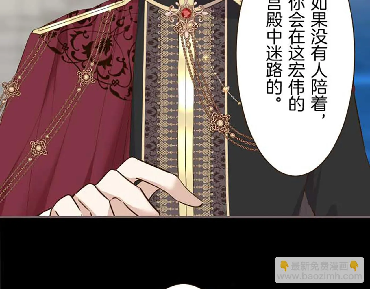 第83话 妖怪染色药 第10页