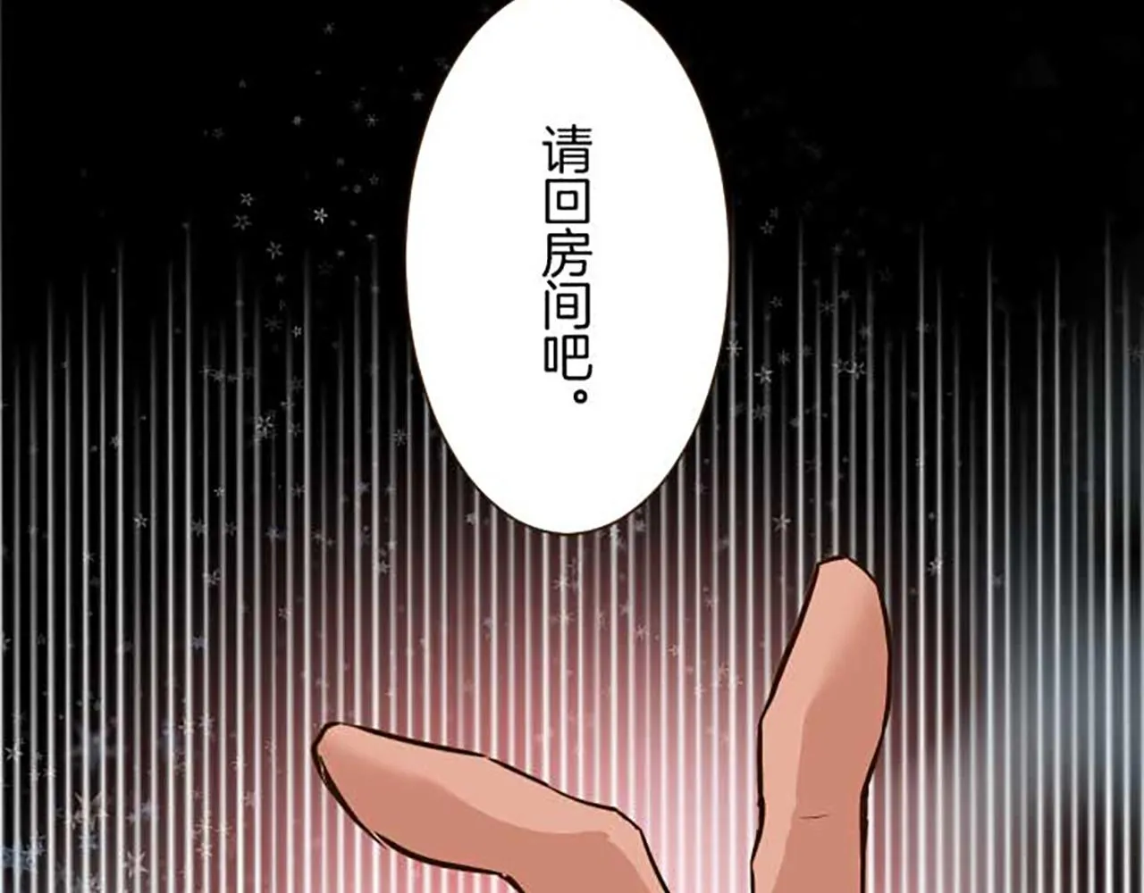 第83话 妖怪染色药 第11页