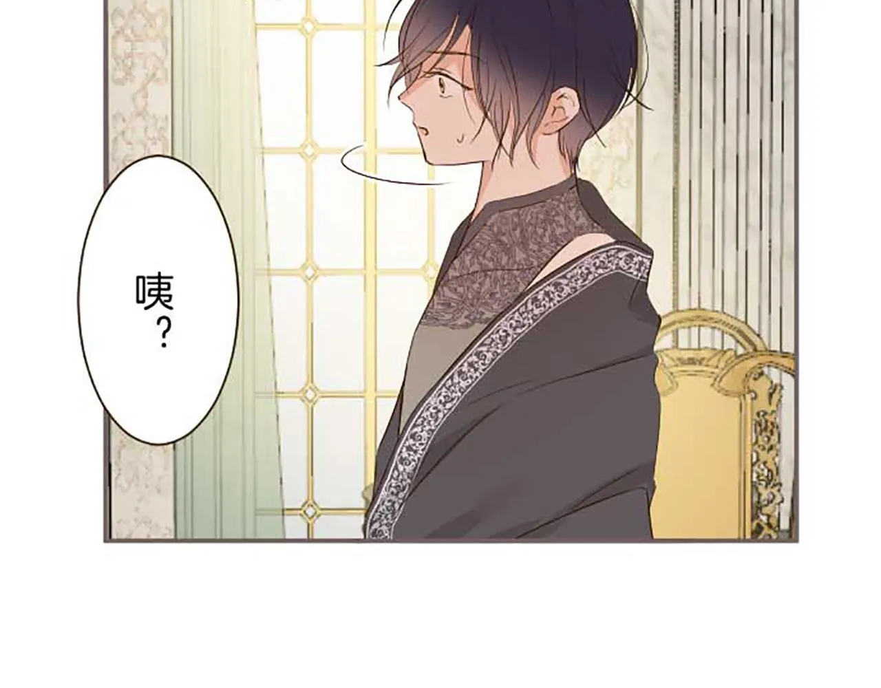 第83话 妖怪染色药 第18页