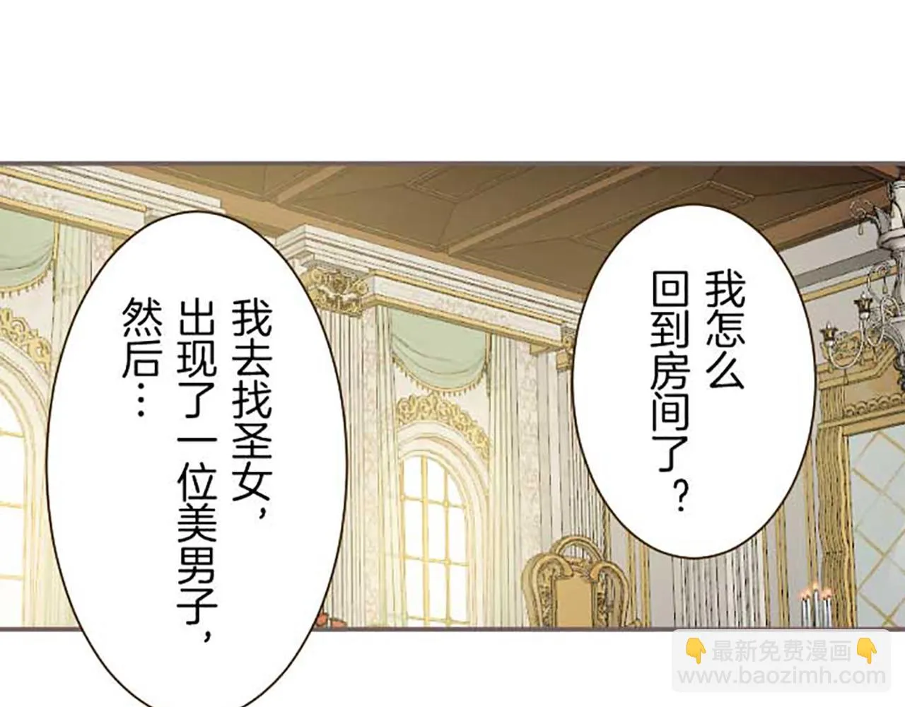 第83话 妖怪染色药 第19页