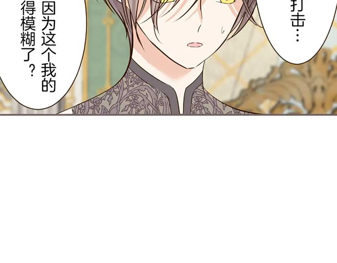 第83话 妖怪染色药 第21页