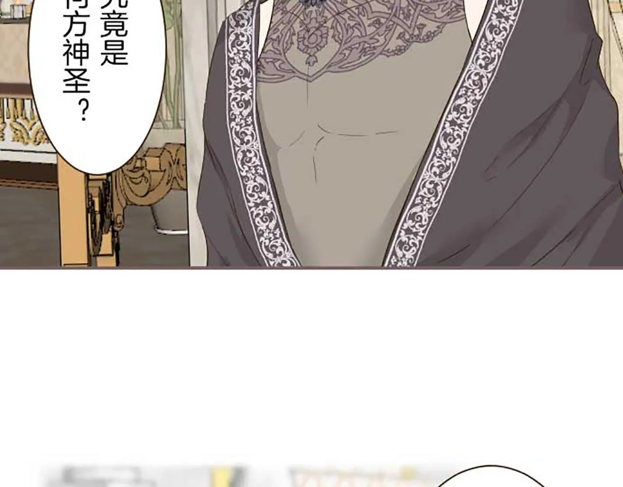 第83话 妖怪染色药 第23页