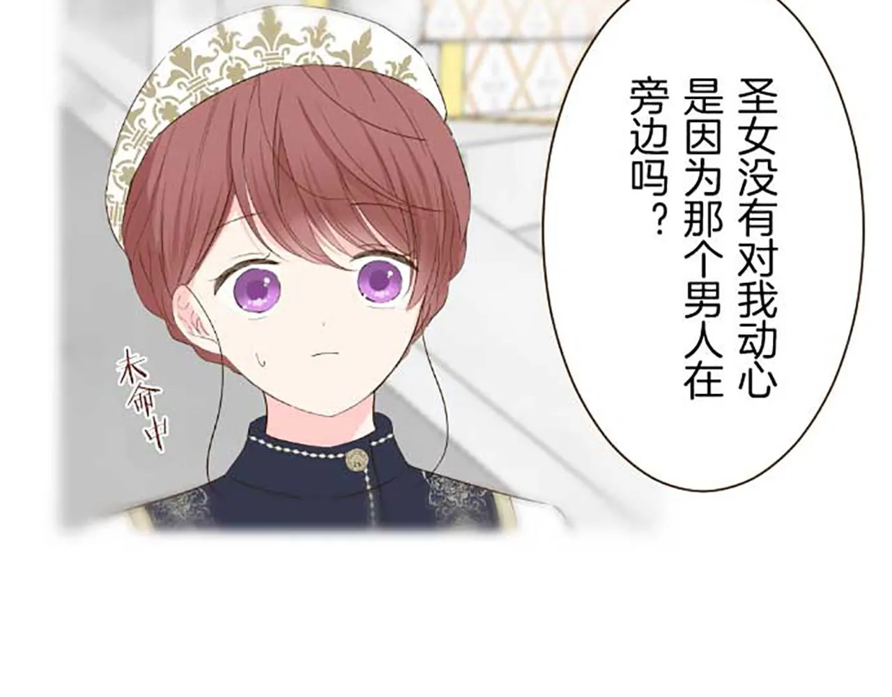 第83话 妖怪染色药 第24页