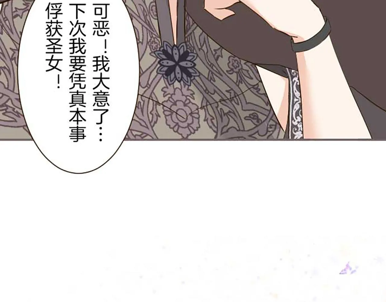 第83话 妖怪染色药 第26页