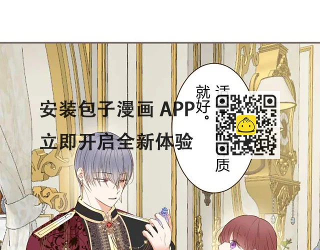 第83话 妖怪染色药 第30页