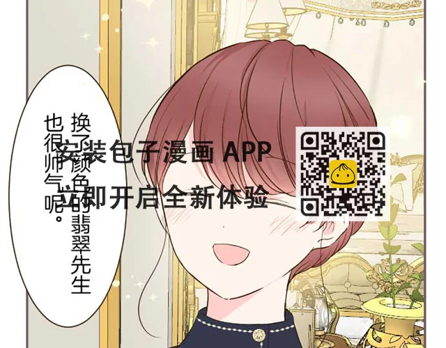 第83话 妖怪染色药 第34页
