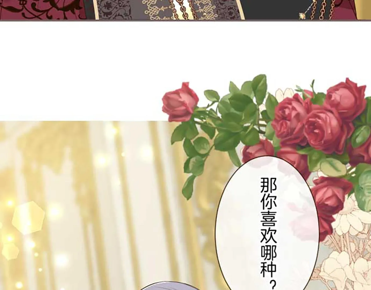 第83话 妖怪染色药 第37页