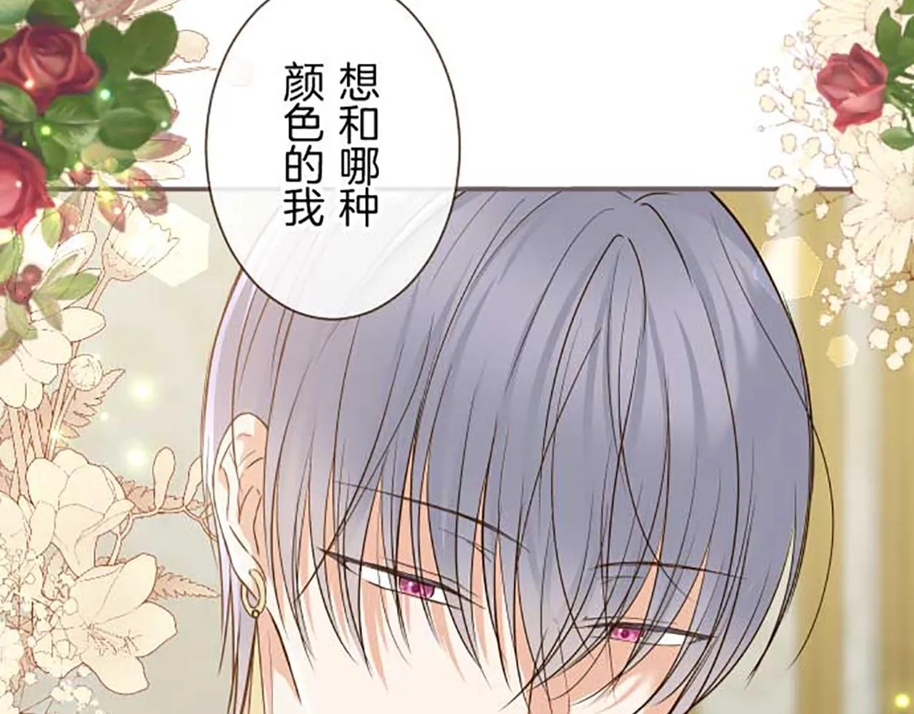 第83话 妖怪染色药 第40页