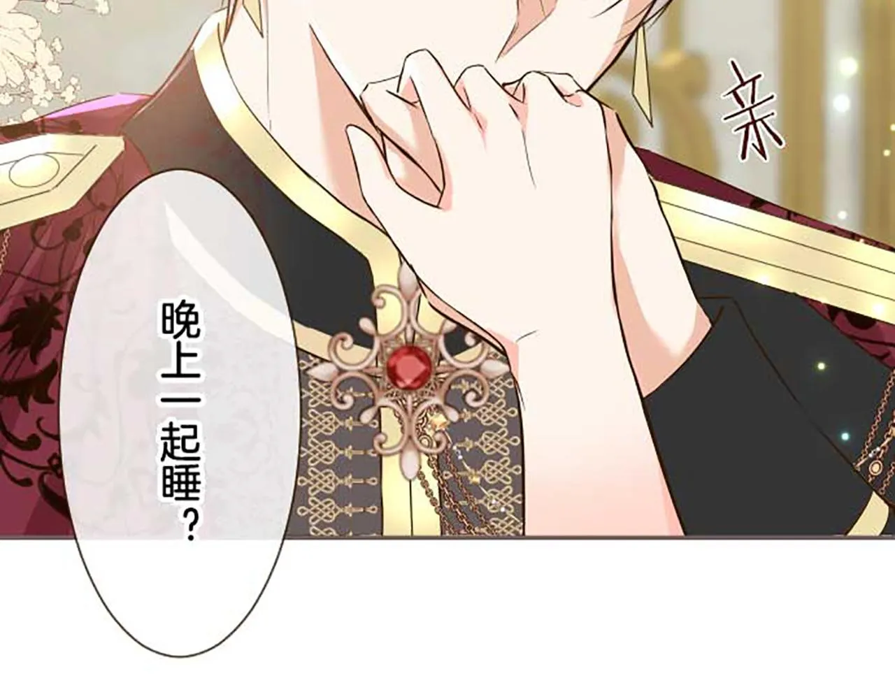 第83话 妖怪染色药 第41页