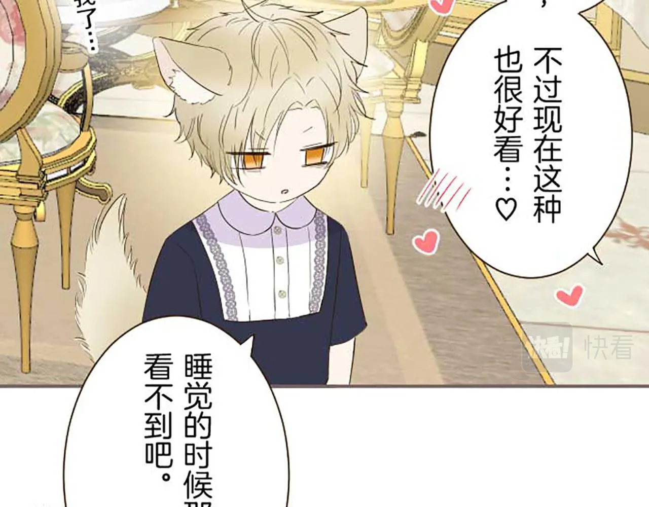 第83话 妖怪染色药 第46页