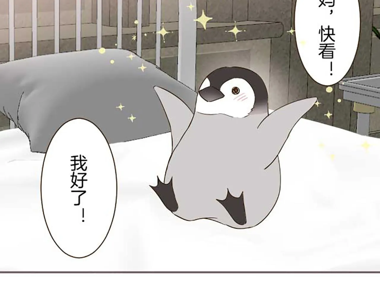第83话 妖怪染色药 第48页
