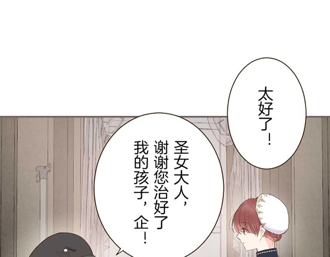 第83话 妖怪染色药 第49页