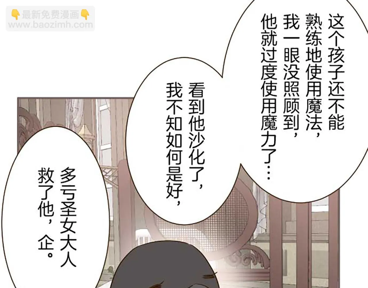 第83话 妖怪染色药 第51页