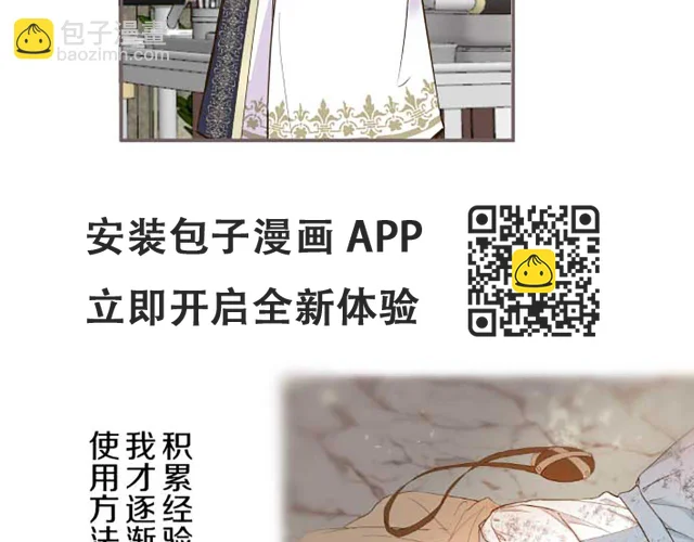 第83话 妖怪染色药 第54页