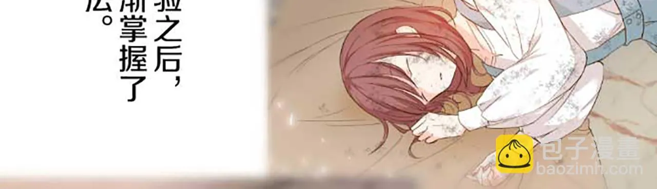 第83话 妖怪染色药 第55页