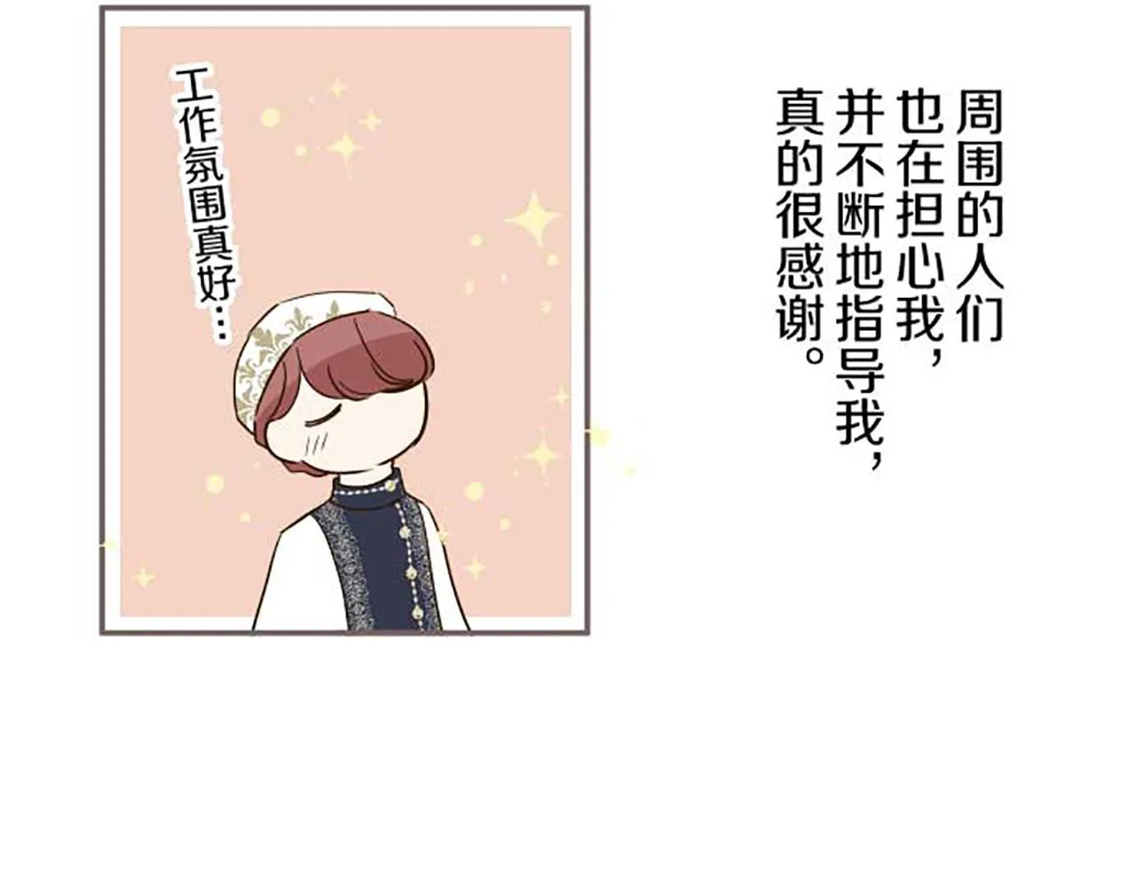 第83话 妖怪染色药 第57页