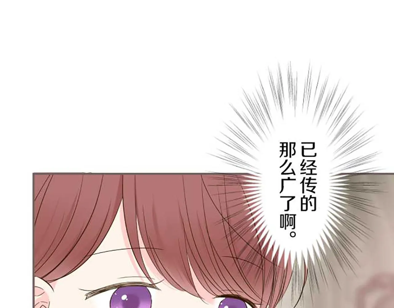 第83话 妖怪染色药 第63页