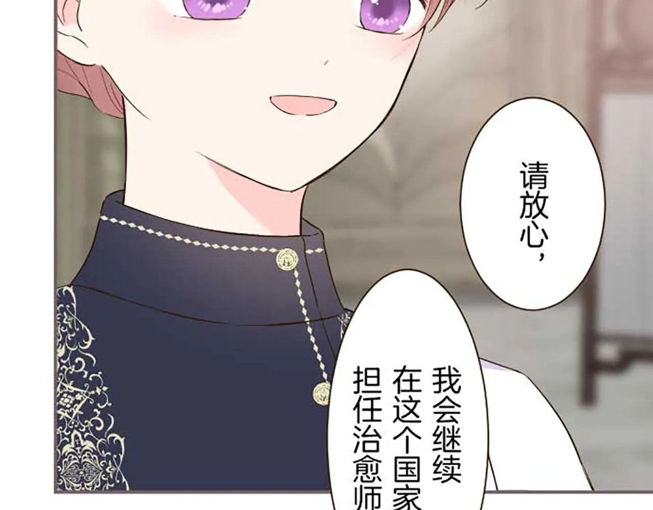 第83话 妖怪染色药 第64页