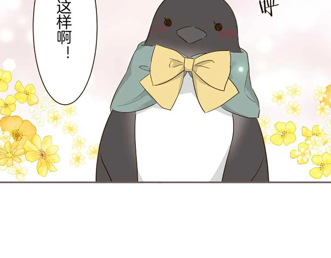 第83话 妖怪染色药 第66页