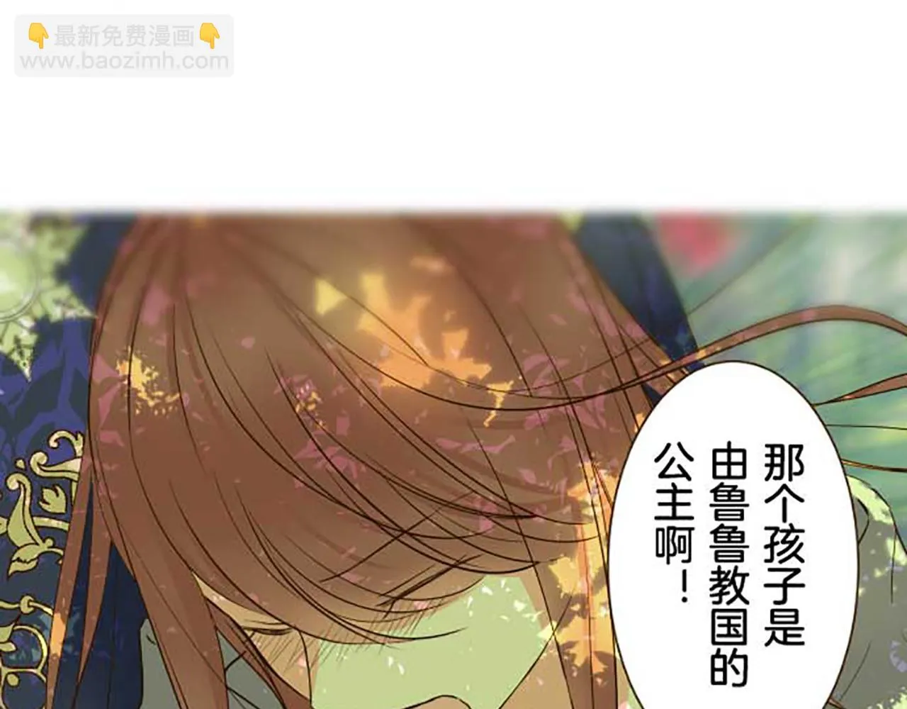 第83话 妖怪染色药 第72页