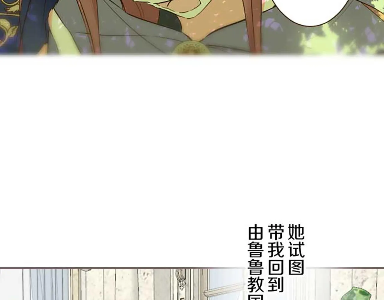 第83话 妖怪染色药 第73页
