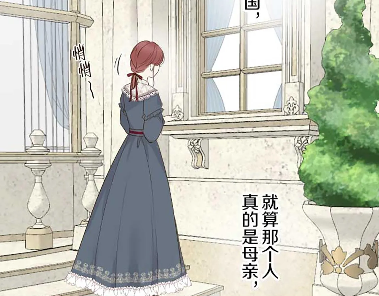 第83话 妖怪染色药 第74页