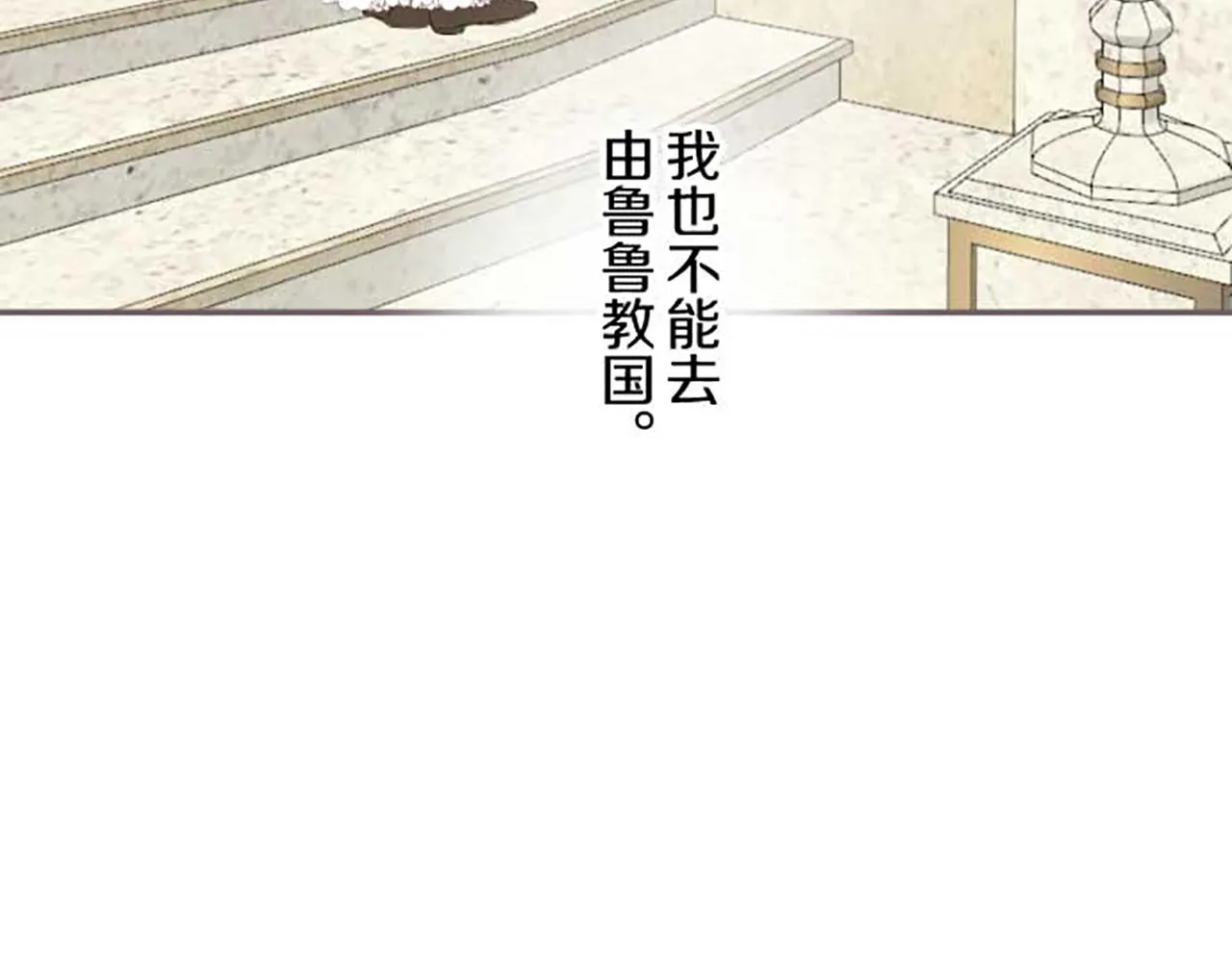 第83话 妖怪染色药 第75页