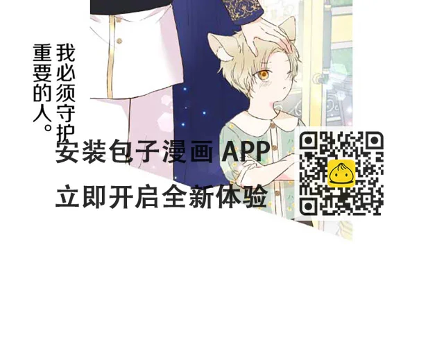 第83话 妖怪染色药 第77页