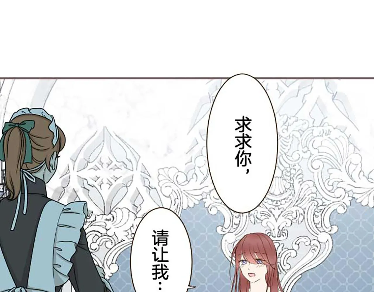 第83话 妖怪染色药 第78页