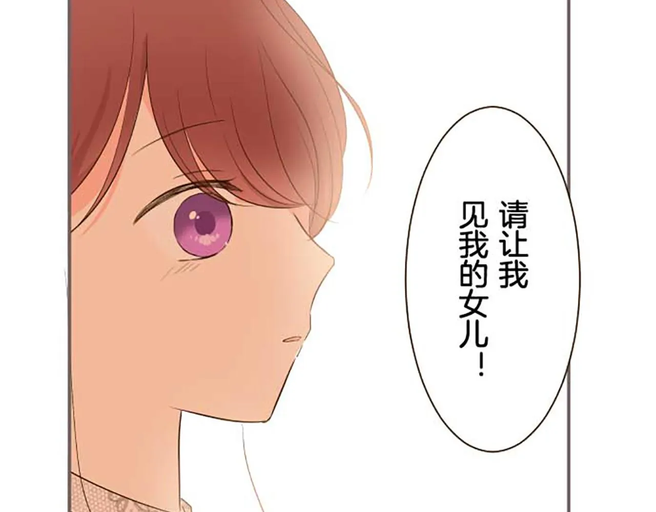 第83话 妖怪染色药 第80页