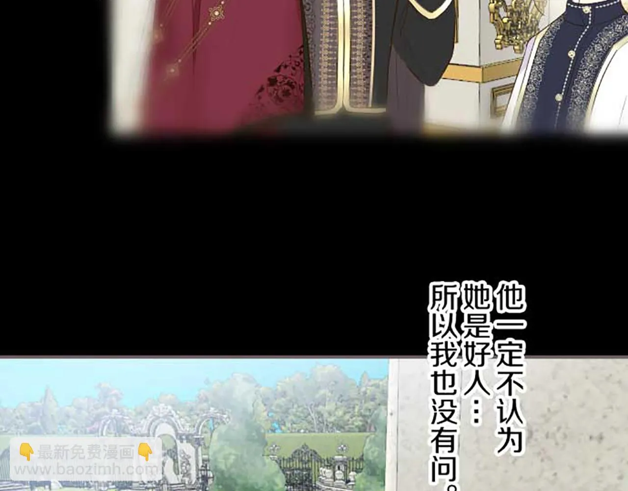 第83话 妖怪染色药 第87页