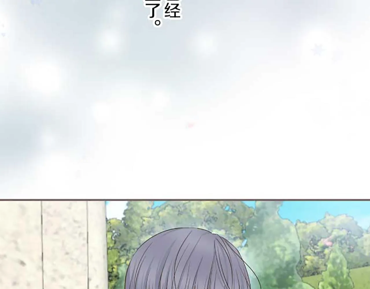 第83话 妖怪染色药 第90页