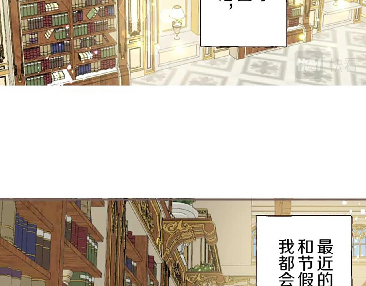 第83话 妖怪染色药 第95页