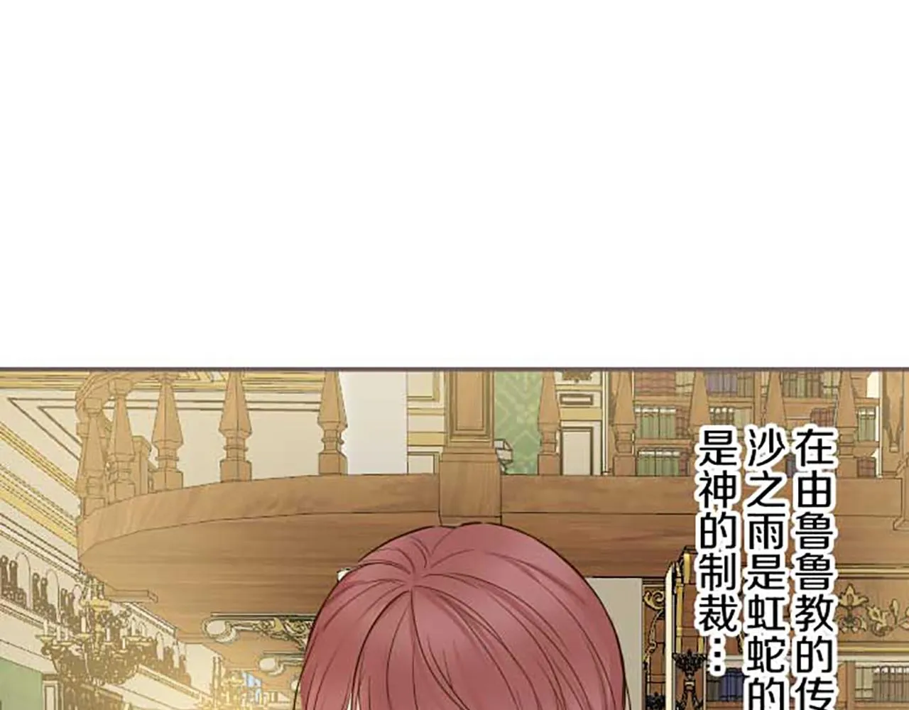 第83话 妖怪染色药 第98页