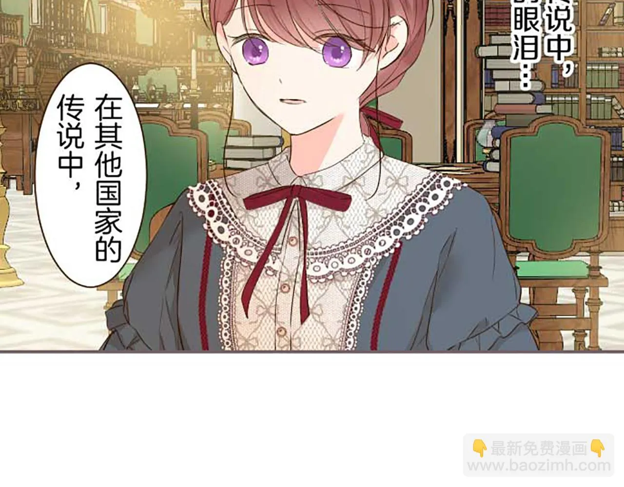 第83话 妖怪染色药 第99页