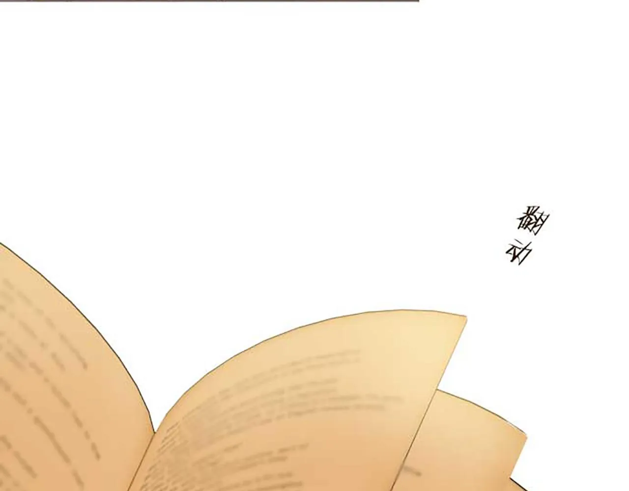 第83话 妖怪染色药 第101页
