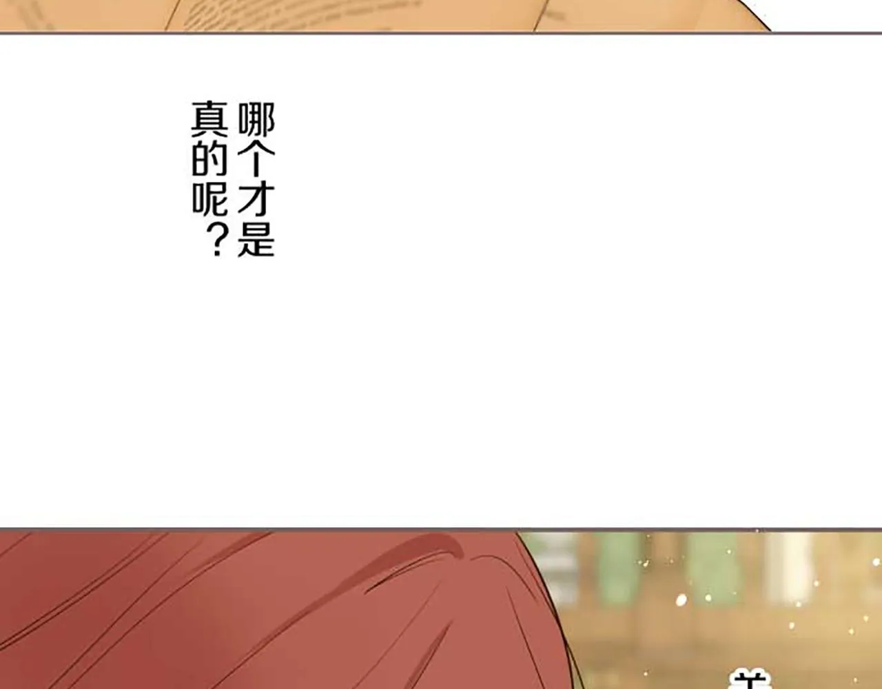 第83话 妖怪染色药 第102页