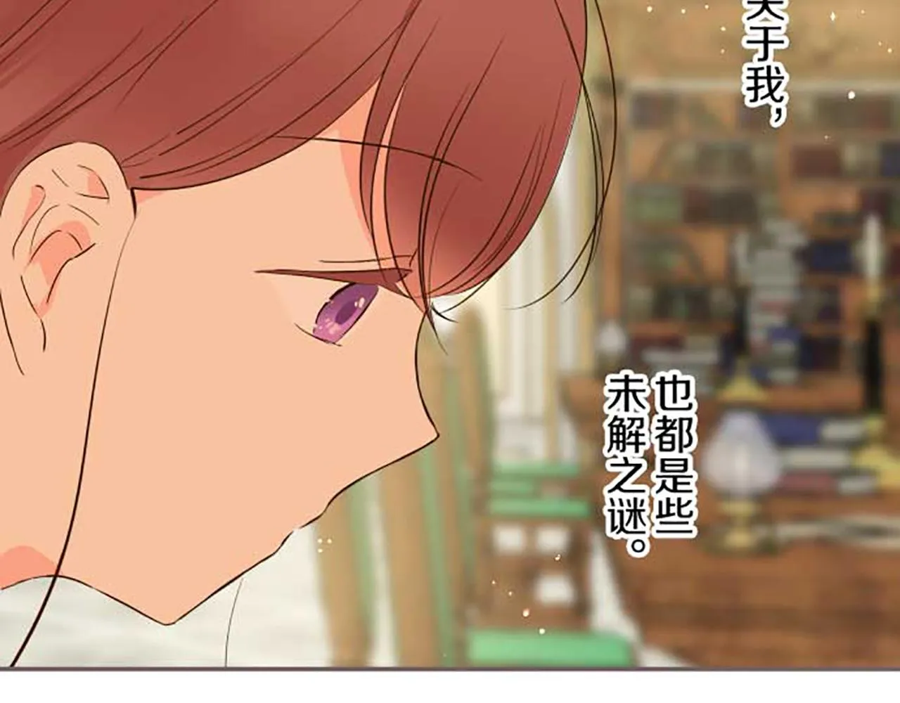 第83话 妖怪染色药 第103页