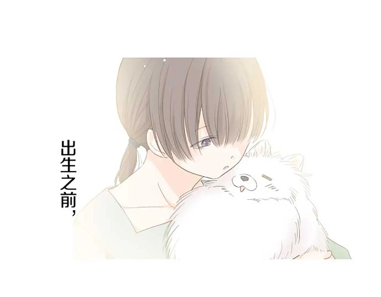 第83话 妖怪染色药 第104页