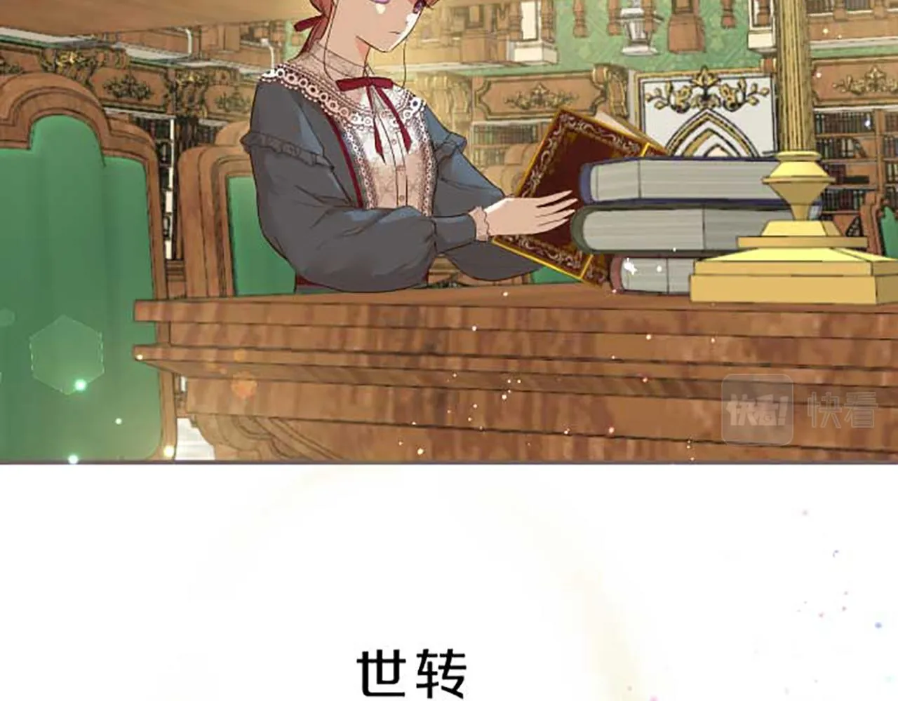 第83话 妖怪染色药 第106页