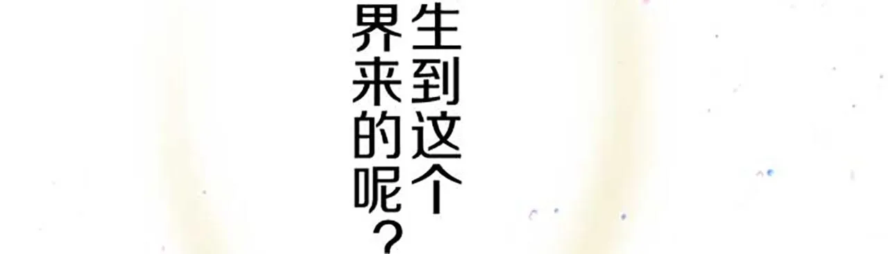 第83话 妖怪染色药 第107页