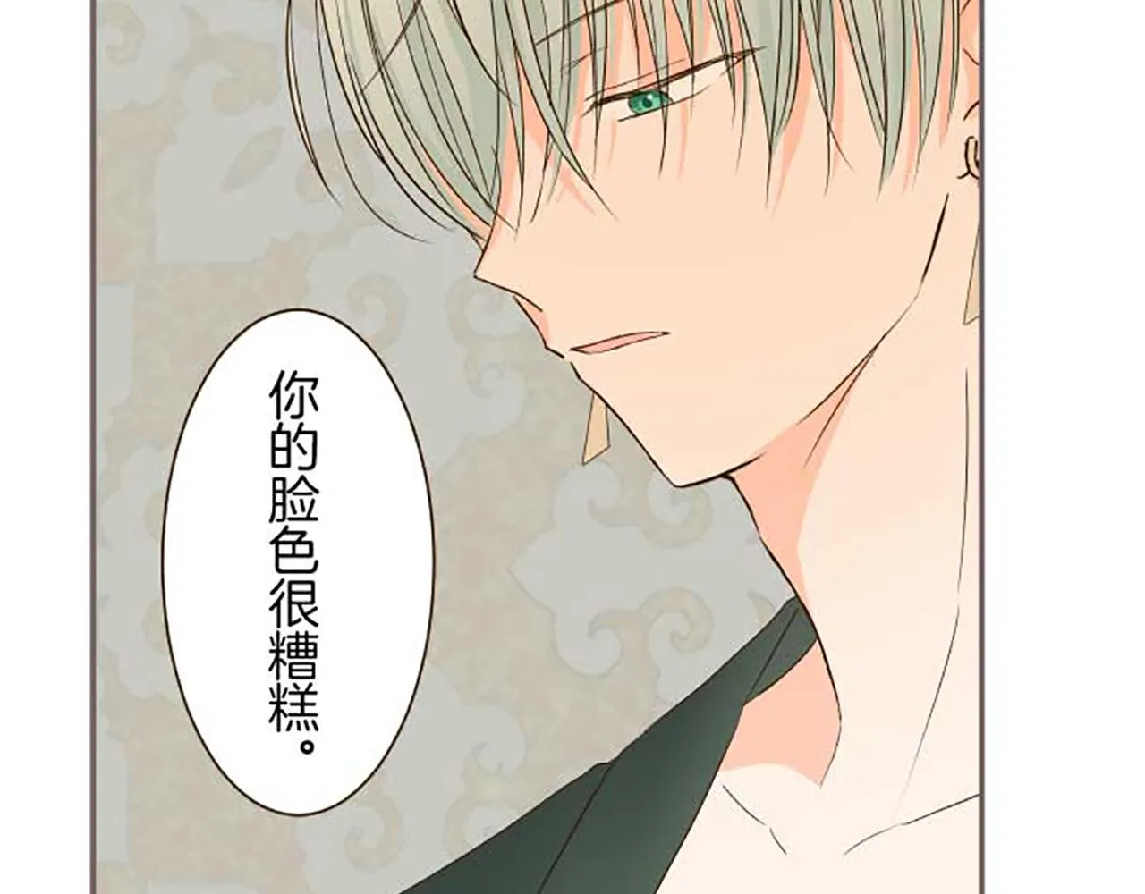 第83话 妖怪染色药 第110页